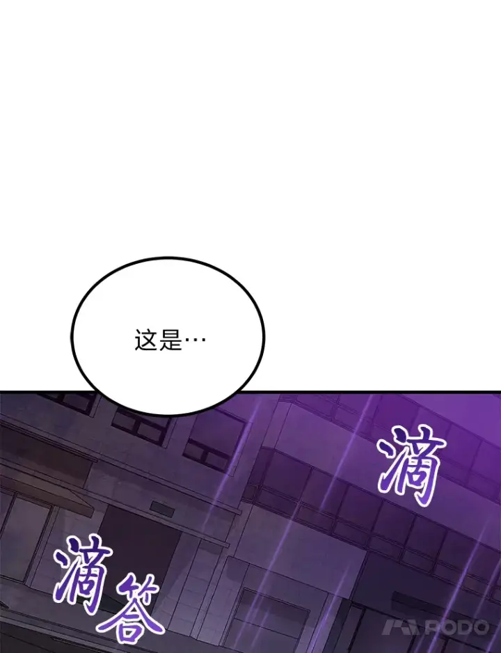 《毒中之王疗愈师》3.梦开始的地方图164