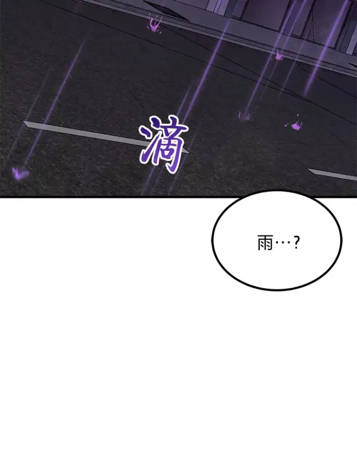 《毒中之王疗愈师》3.梦开始的地方图165