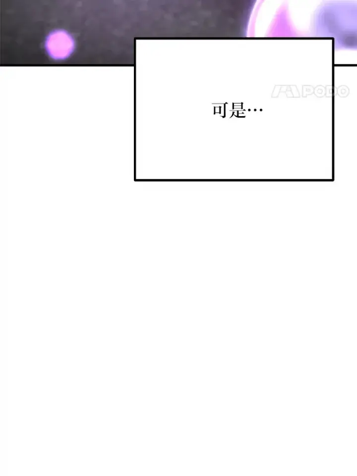 《毒中之王疗愈师》3.梦开始的地方图168