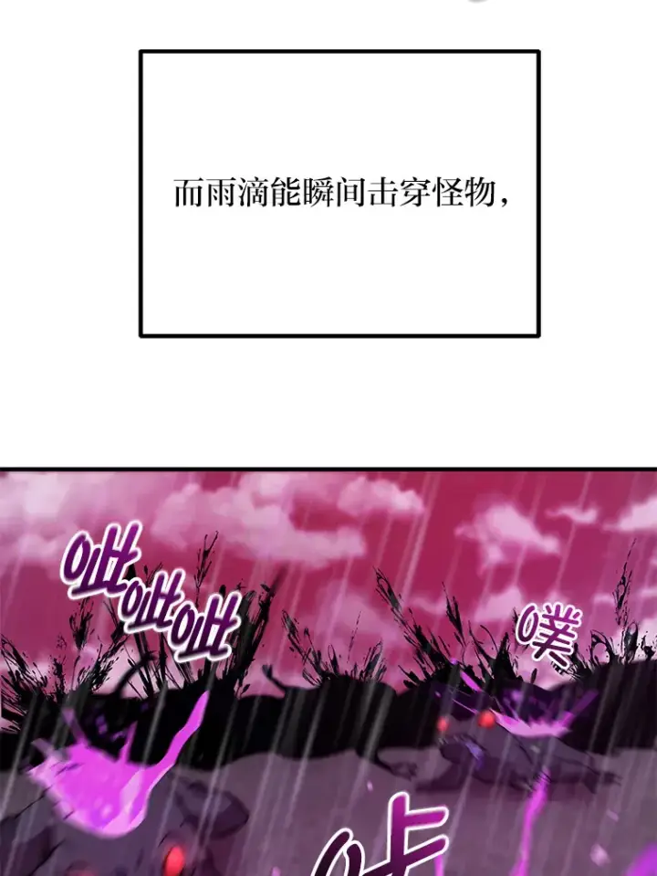 《毒中之王疗愈师》3.梦开始的地方图173