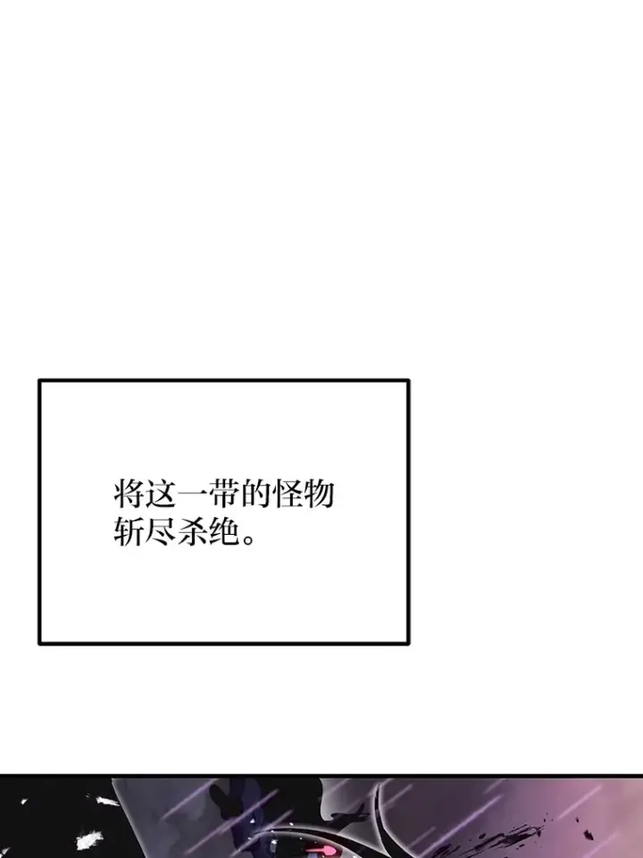 《毒中之王疗愈师》3.梦开始的地方图175