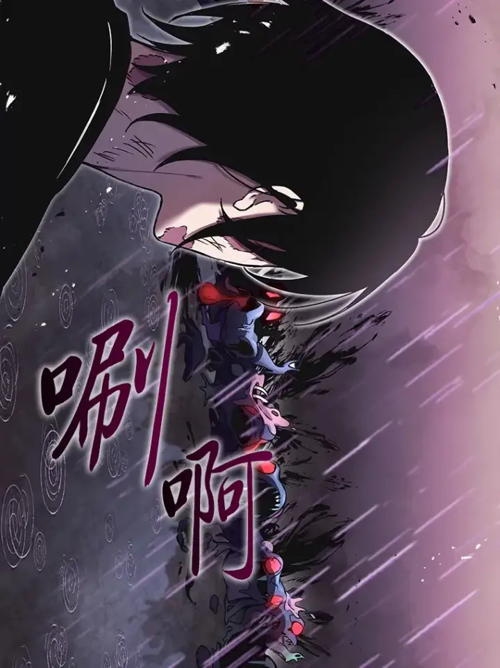 《毒中之王疗愈师》3.梦开始的地方图176