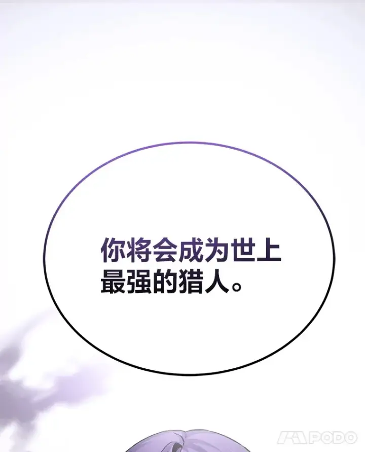 《毒中之王疗愈师》3.梦开始的地方图181