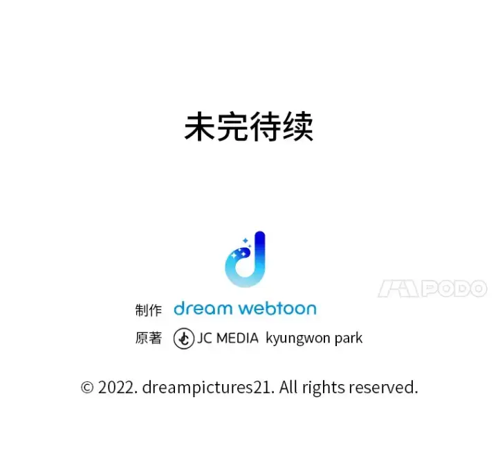 《毒中之王疗愈师》3.梦开始的地方图184