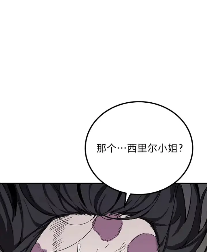 《毒中之王疗愈师》3.梦开始的地方图185
