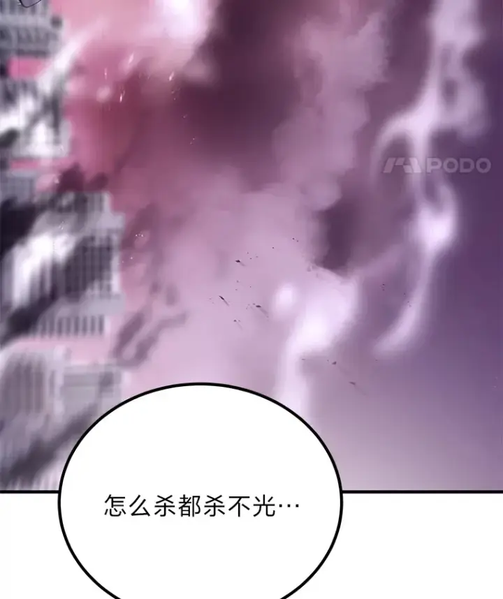 《毒中之王疗愈师》3.梦开始的地方图19