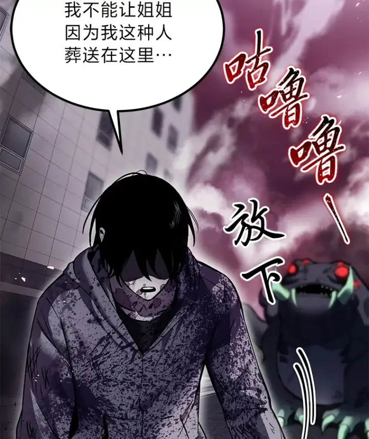 《毒中之王疗愈师》3.梦开始的地方图21