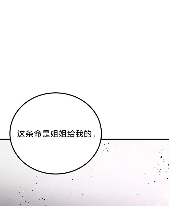 《毒中之王疗愈师》3.梦开始的地方图23