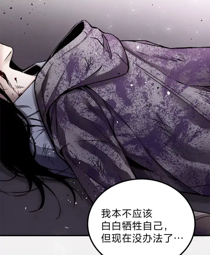 《毒中之王疗愈师》3.梦开始的地方图24