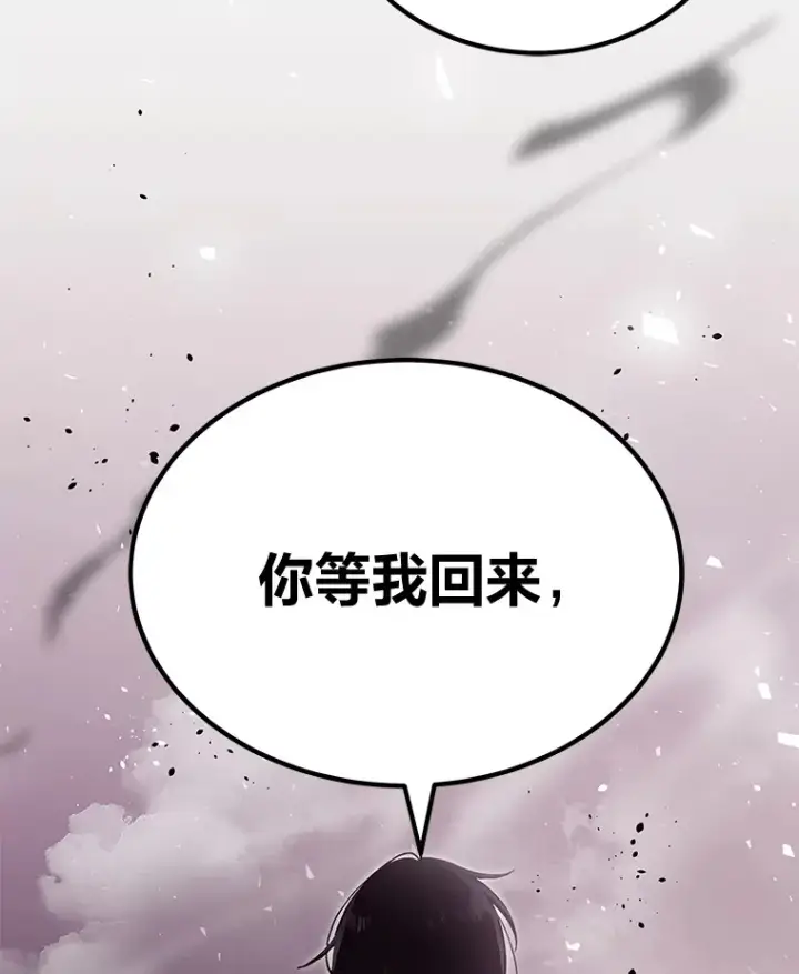 《毒中之王疗愈师》3.梦开始的地方图25