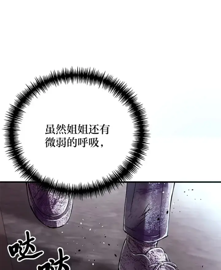 《毒中之王疗愈师》3.梦开始的地方图28