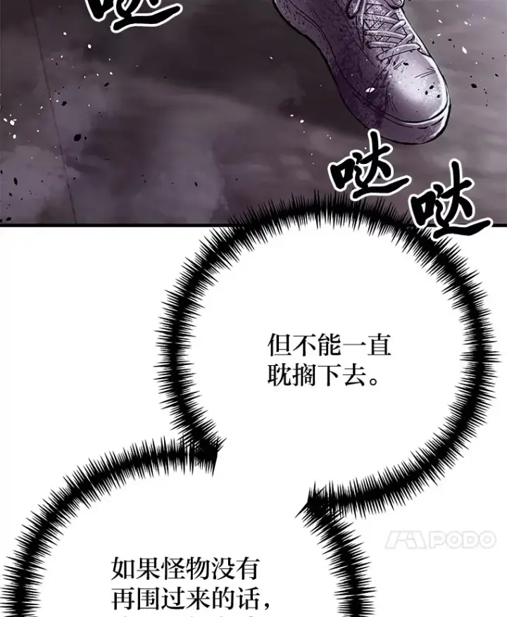 《毒中之王疗愈师》3.梦开始的地方图29