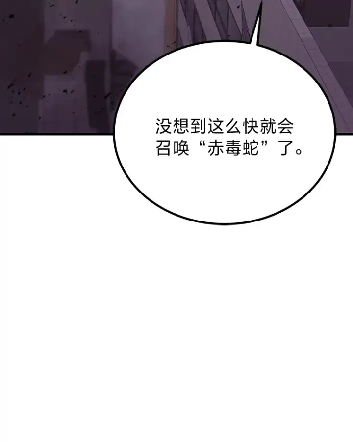 《毒中之王疗愈师》3.梦开始的地方图3