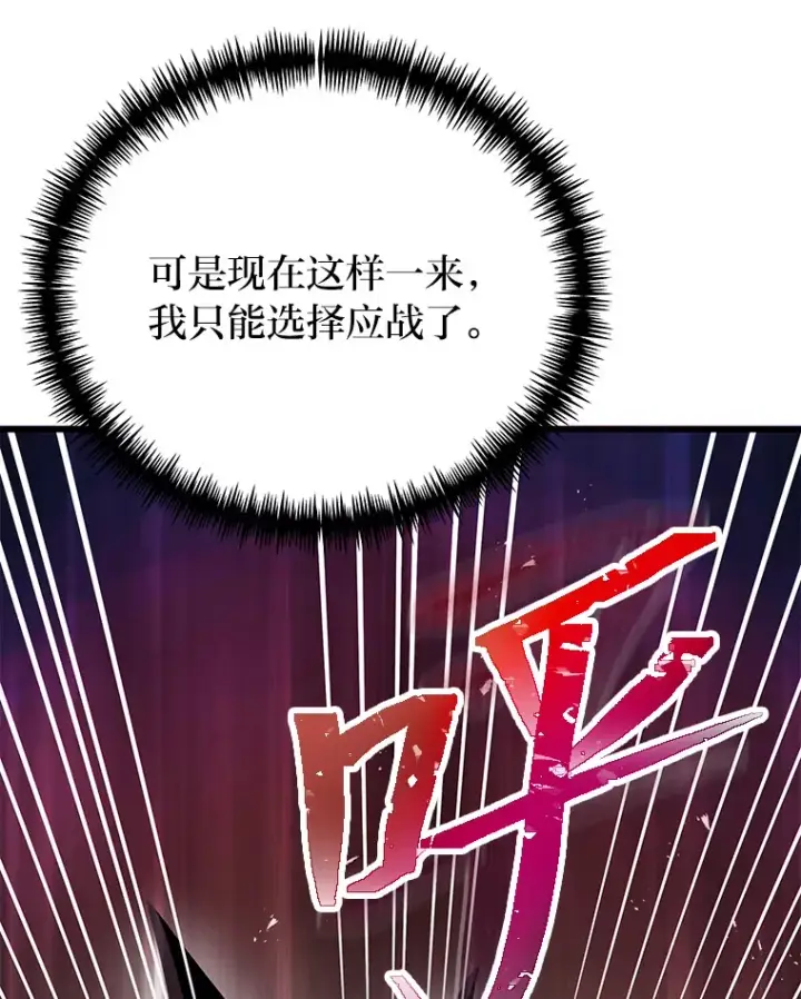 《毒中之王疗愈师》3.梦开始的地方图31
