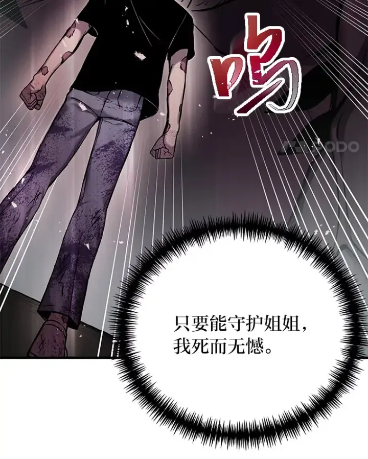 《毒中之王疗愈师》3.梦开始的地方图33
