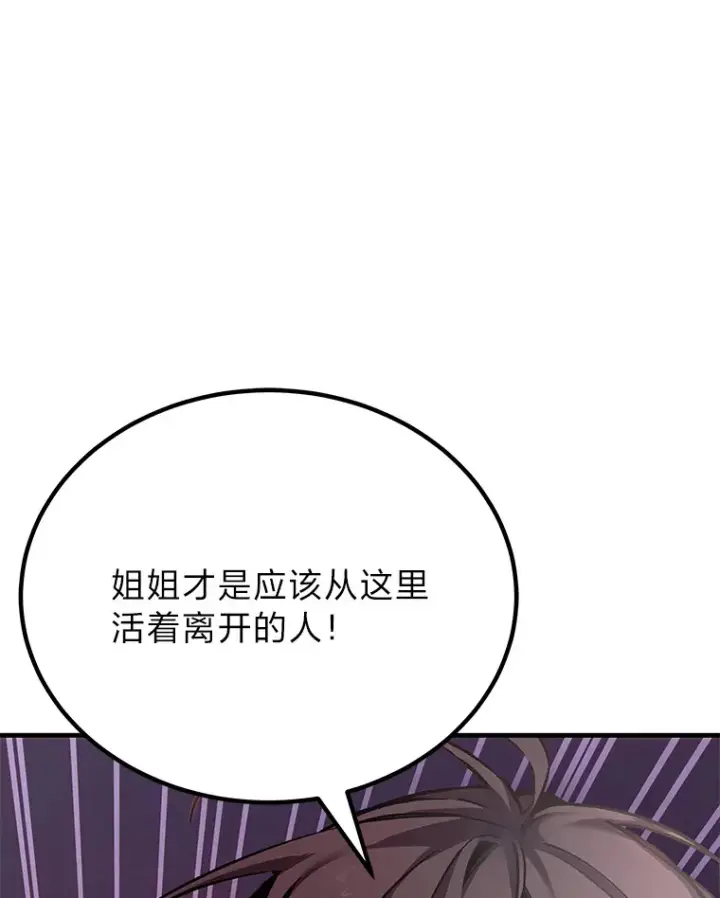 《毒中之王疗愈师》3.梦开始的地方图34