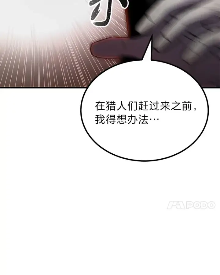 《毒中之王疗愈师》3.梦开始的地方图36