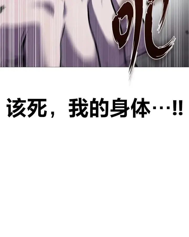 《毒中之王疗愈师》3.梦开始的地方图39