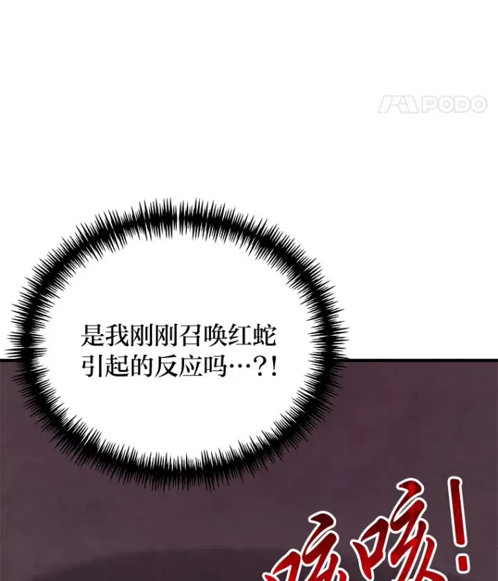 《毒中之王疗愈师》3.梦开始的地方图40