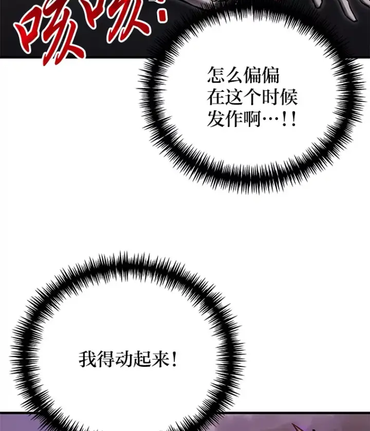 《毒中之王疗愈师》3.梦开始的地方图42