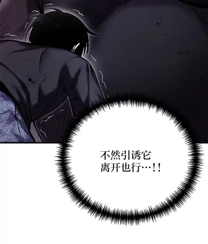 《毒中之王疗愈师》3.梦开始的地方图44