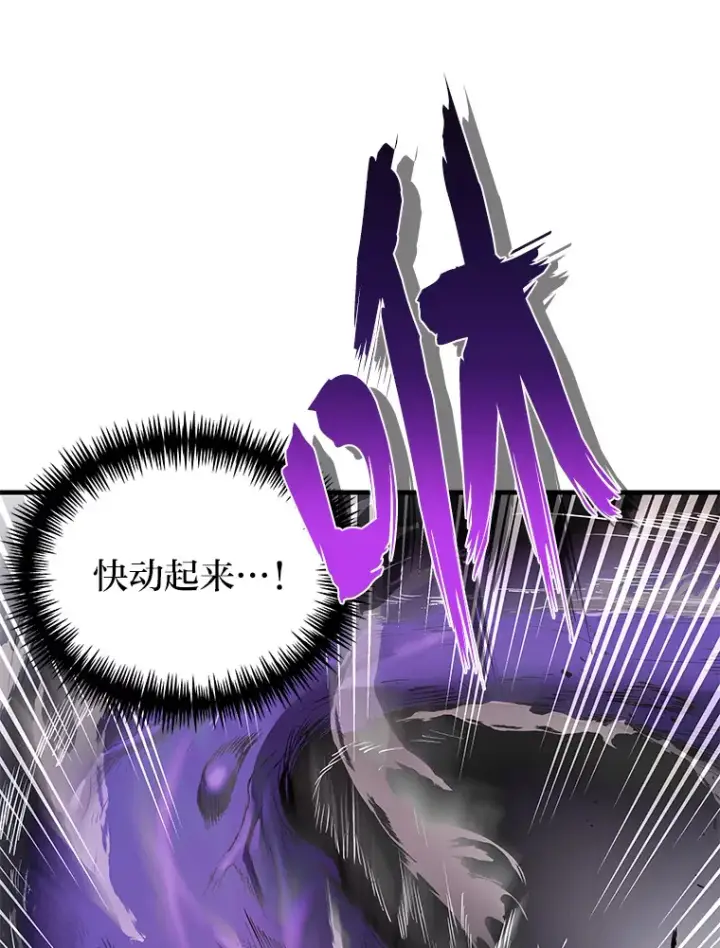 《毒中之王疗愈师》3.梦开始的地方图45
