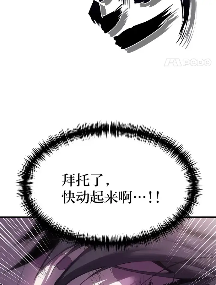 《毒中之王疗愈师》3.梦开始的地方图47