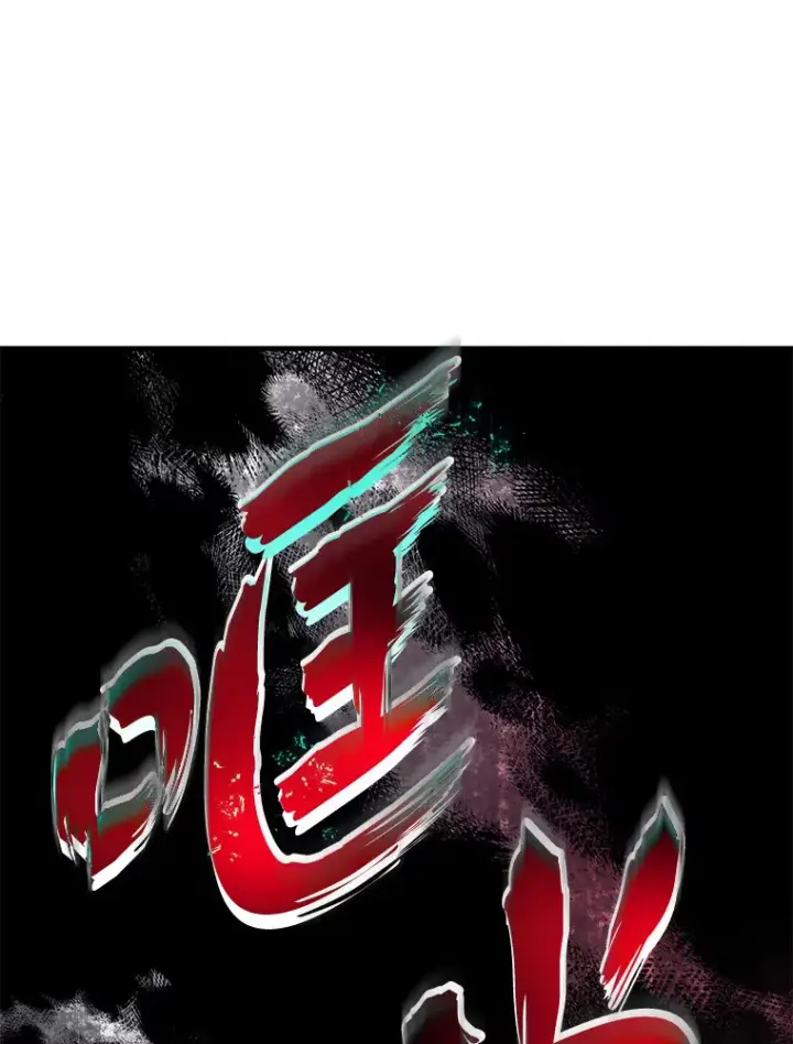 《毒中之王疗愈师》3.梦开始的地方图49