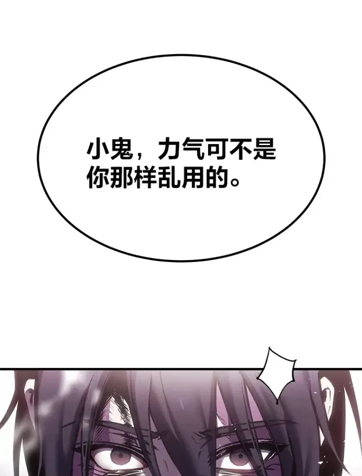 《毒中之王疗愈师》3.梦开始的地方图52
