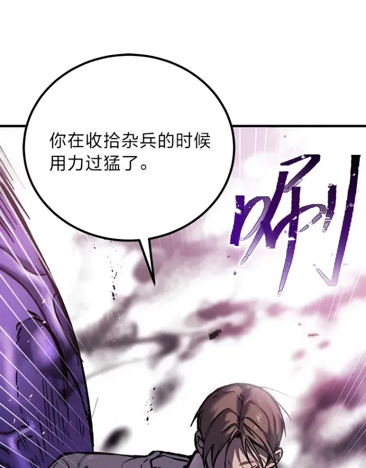 《毒中之王疗愈师》3.梦开始的地方图54