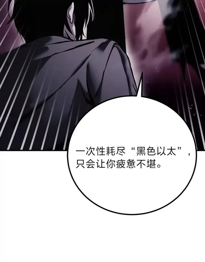《毒中之王疗愈师》3.梦开始的地方图56