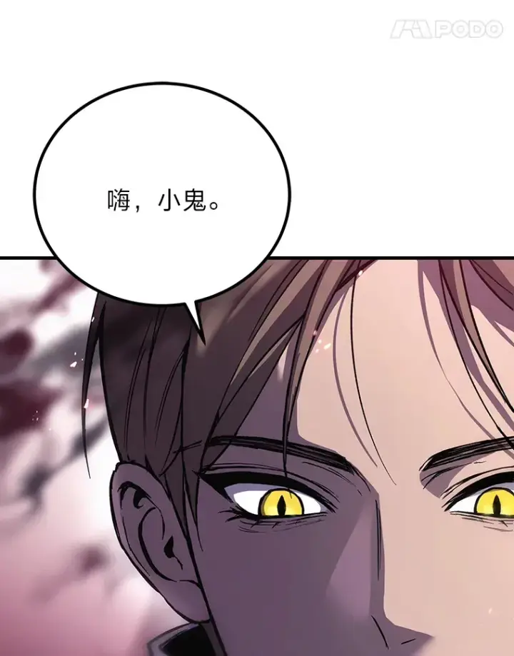 《毒中之王疗愈师》3.梦开始的地方图57