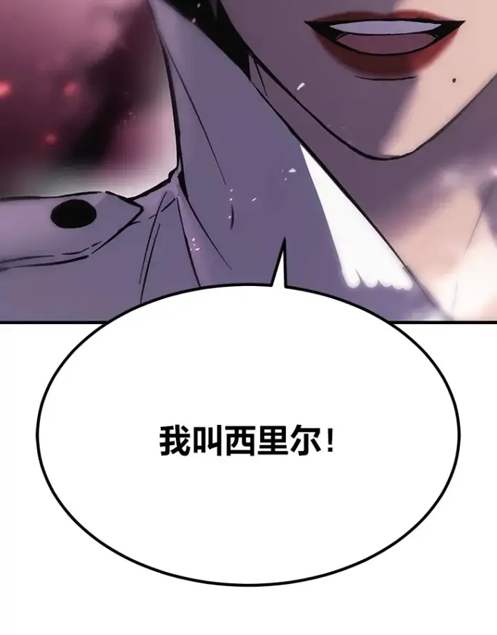 《毒中之王疗愈师》3.梦开始的地方图58