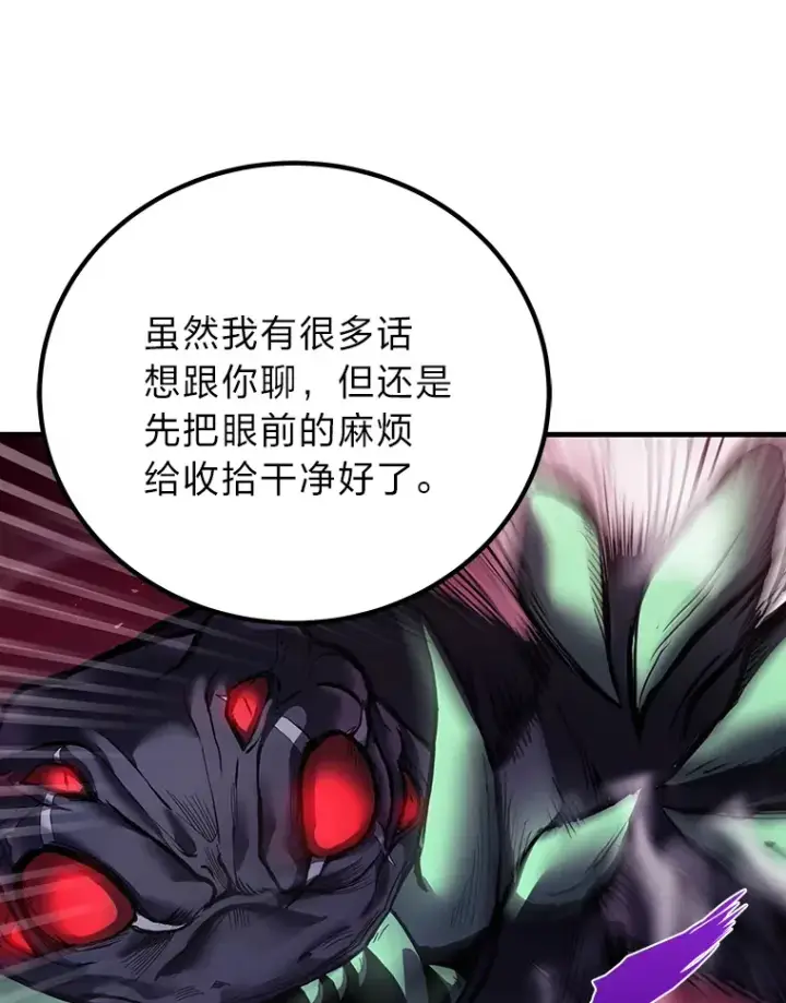《毒中之王疗愈师》3.梦开始的地方图59