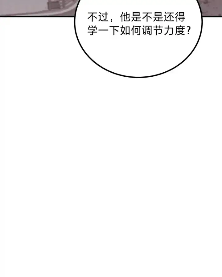 《毒中之王疗愈师》3.梦开始的地方图6