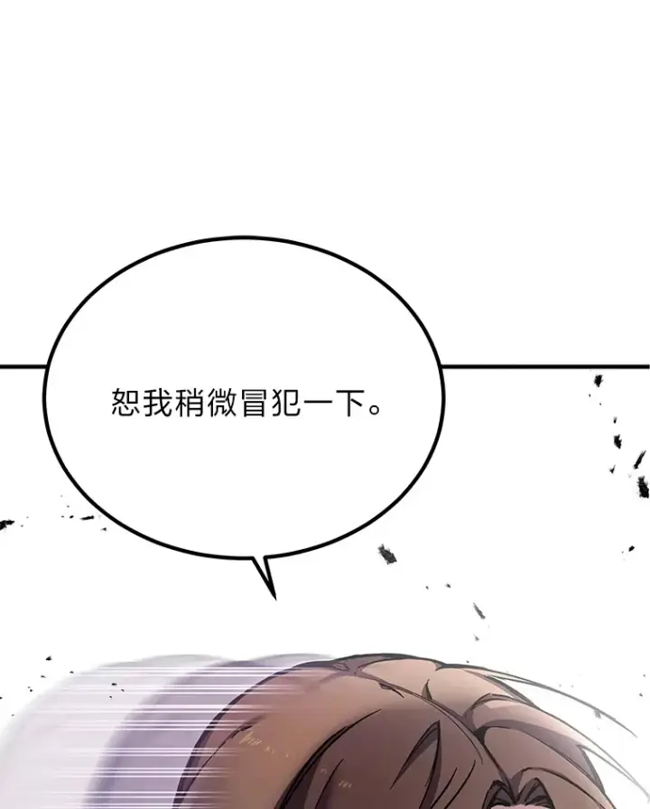 《毒中之王疗愈师》3.梦开始的地方图61