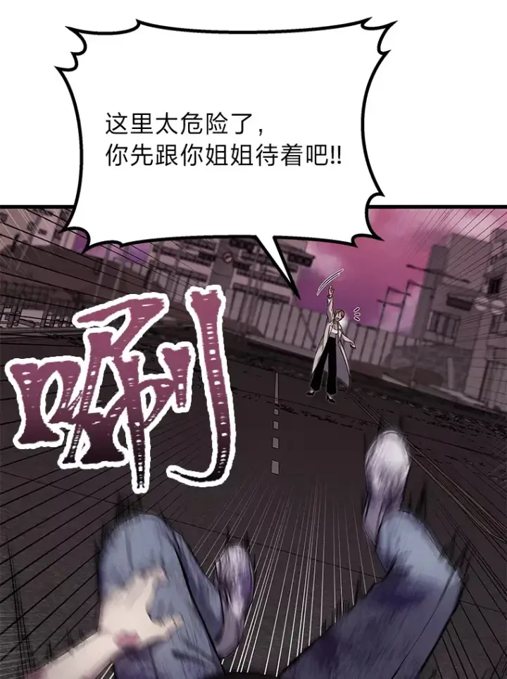 《毒中之王疗愈师》3.梦开始的地方图68