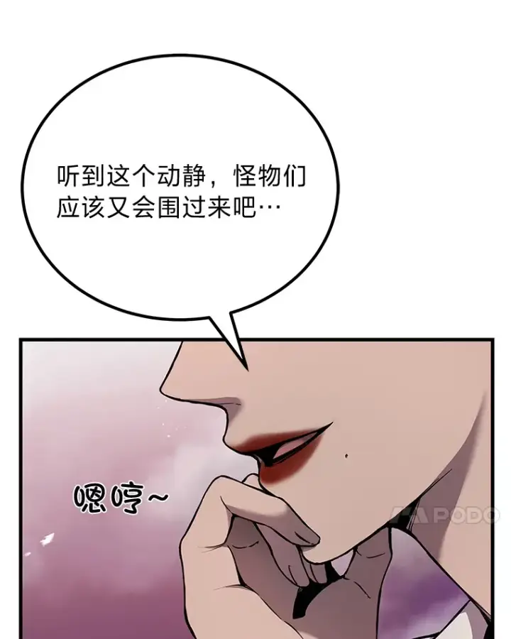 《毒中之王疗愈师》3.梦开始的地方图7