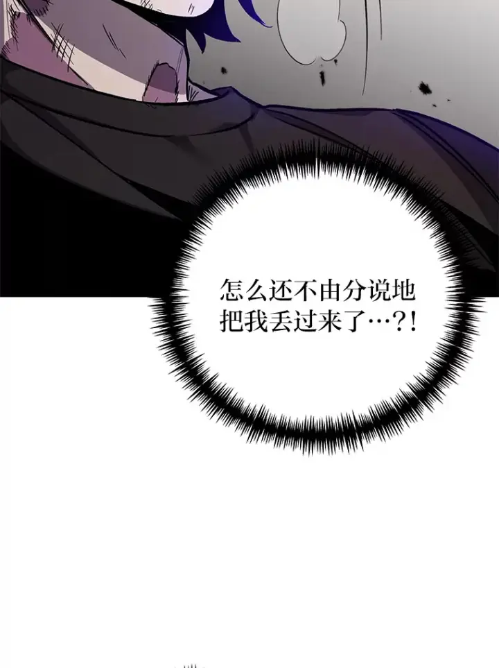 《毒中之王疗愈师》3.梦开始的地方图71