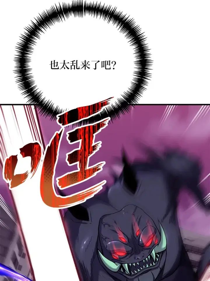 《毒中之王疗愈师》3.梦开始的地方图72