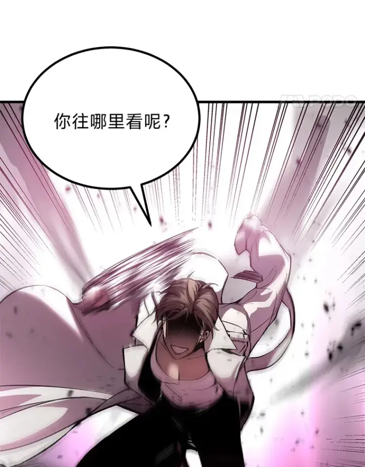 《毒中之王疗愈师》3.梦开始的地方图87