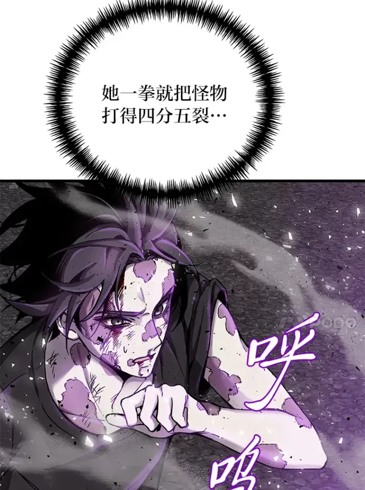 《毒中之王疗愈师》3.梦开始的地方图97