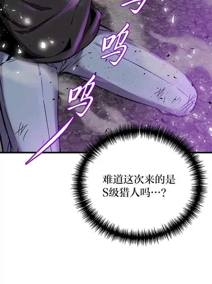 《毒中之王疗愈师》3.梦开始的地方图98