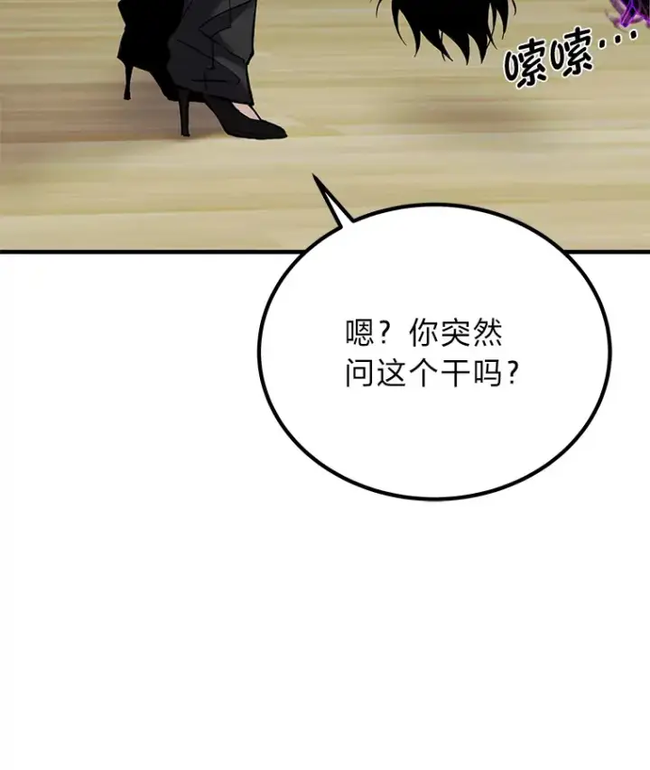 《毒中之王疗愈师》4.必死的信念图10