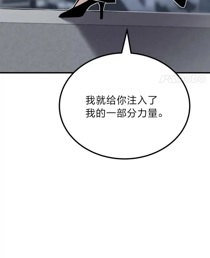 《毒中之王疗愈师》4.必死的信念图106