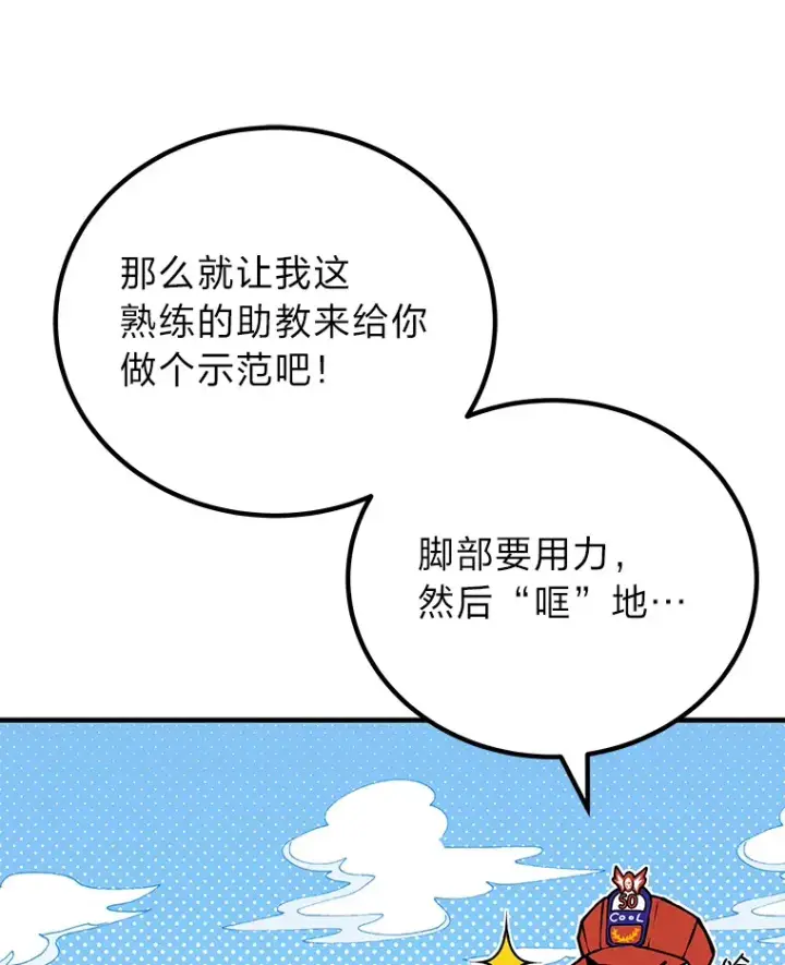 《毒中之王疗愈师》4.必死的信念图107
