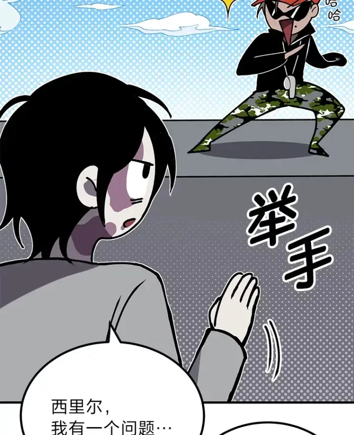 《毒中之王疗愈师》4.必死的信念图108