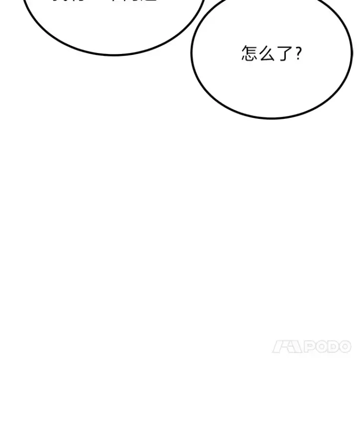 《毒中之王疗愈师》4.必死的信念图109