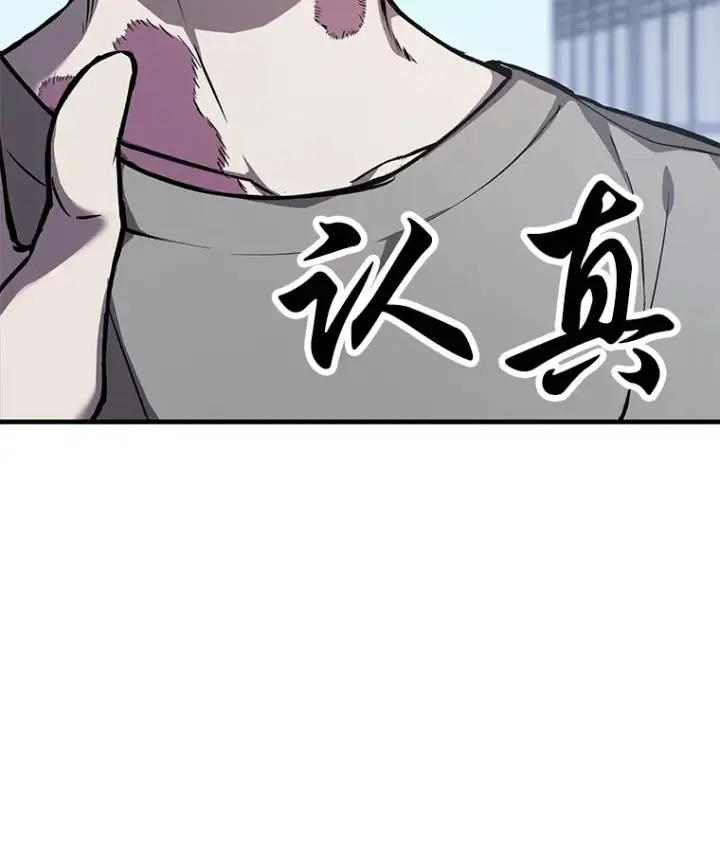 《毒中之王疗愈师》4.必死的信念图112