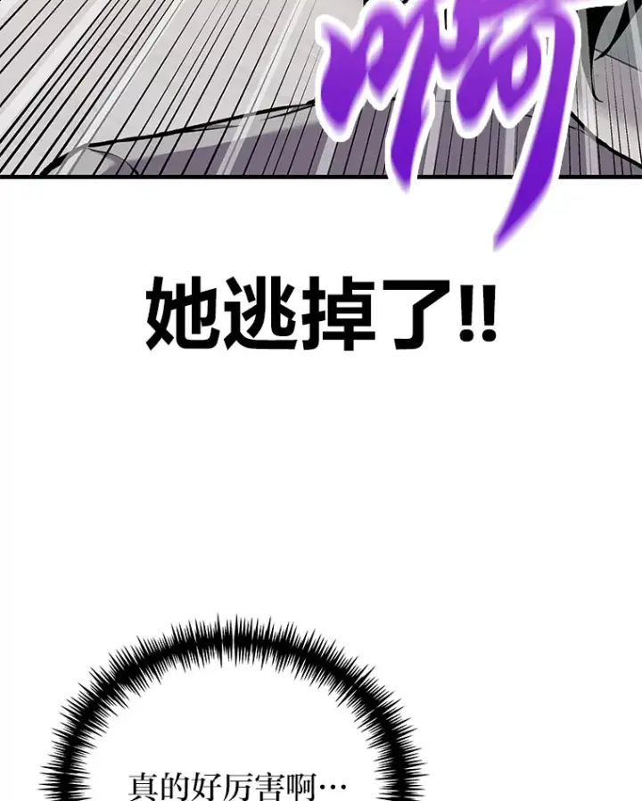 《毒中之王疗愈师》4.必死的信念图118
